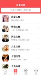 qq娇喘头像app免费