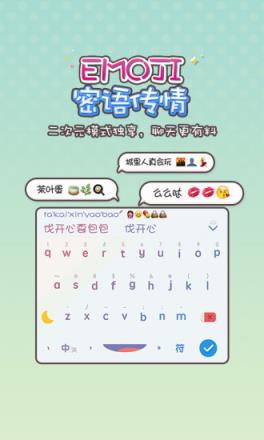 破军输入法插件下载