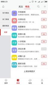 免费算命app