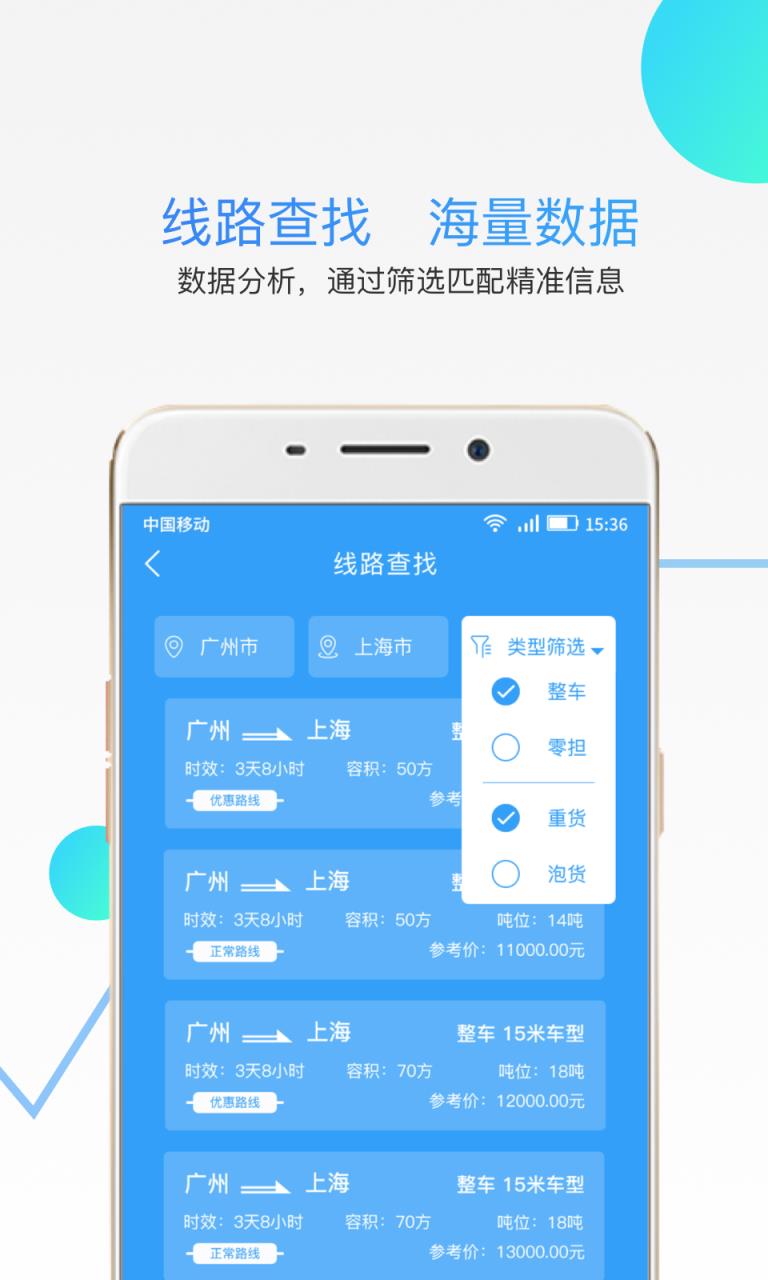 格利冷运app