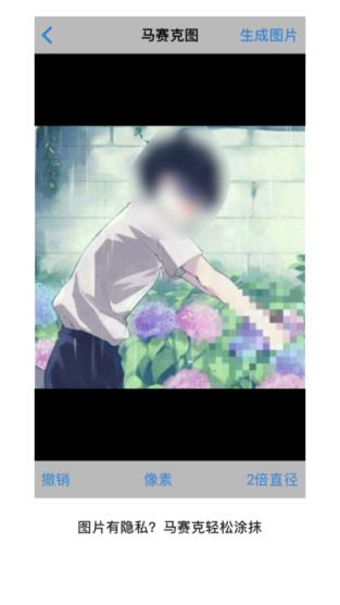 米汤姐的相馆安卓版