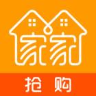 家家抢购app最新版软件