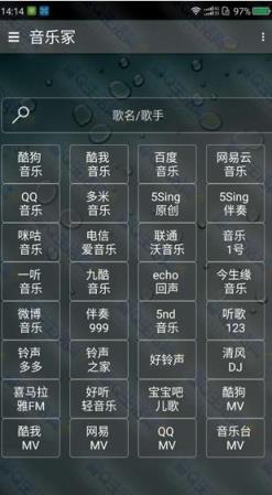 音乐冢v1.15官方