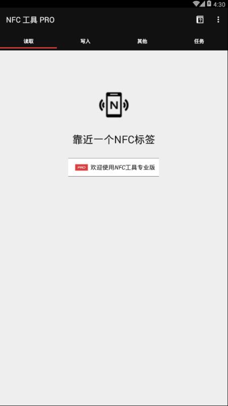 NFC Tools pro安卓版