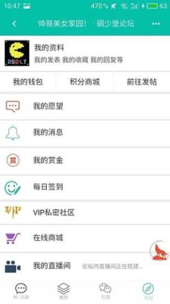 碉少堡论坛伍少版