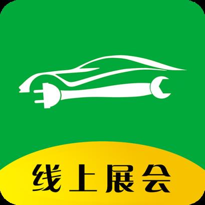 中国电动车展app