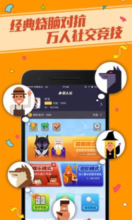 狼人杀代点链接app