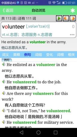 我爱背单词9官方网站