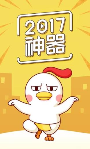 Biu神器手机客户端