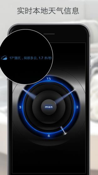 我的闹钟手机版