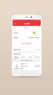 中医之家医生端