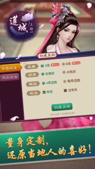 莲城三缺一作弊器