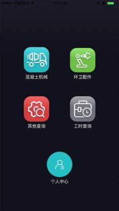 定损宝app安卓版