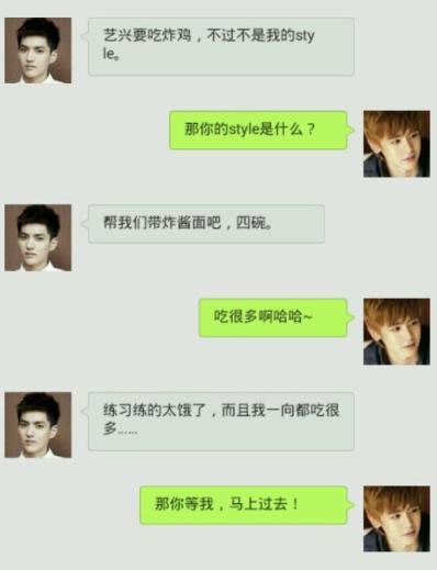 和exo虚拟恋爱聊天的软件