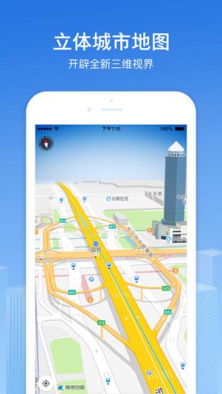 高德易行平台app正式版