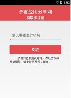 矛君超级应用app