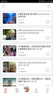 英语听力广播电台APP