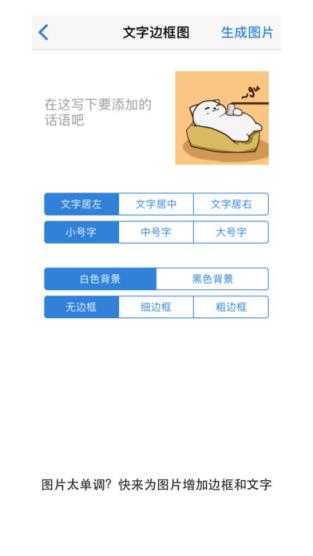 米汤姐的相馆安卓版