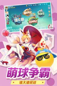 欢乐球吃球在线刷星贝软件
