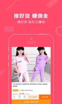 推客助手app最新版