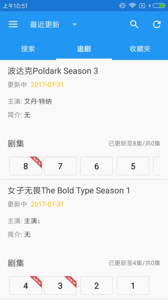 轻风种子搜索app