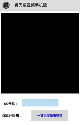 免激活一键偷看视频手机版