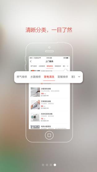 新奥燃气网上缴费app