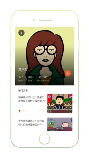 PingWest品玩手机软件