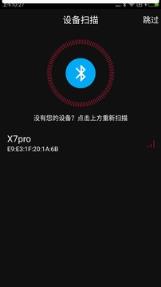 幸福手环App