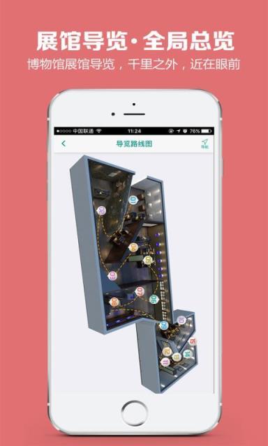 水生生物博物馆