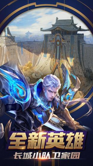 王者荣耀技能框美化免root版