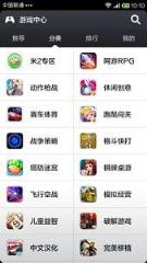 小米游戏中心福利助手