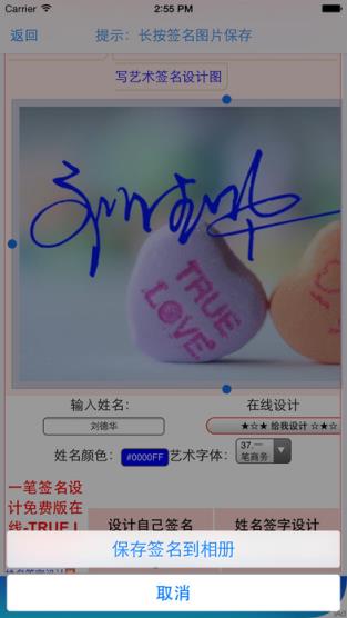 签名之王安卓版