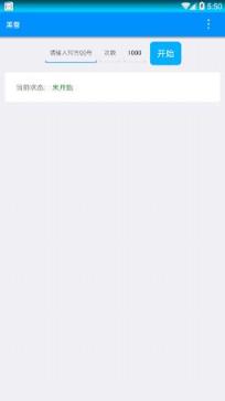 黑蚕一键举报qq软件免费版