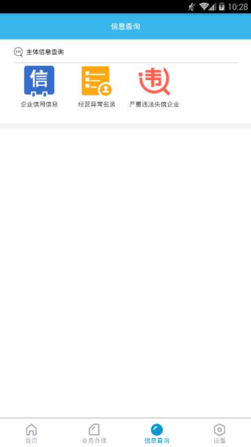 云南工商公众服务