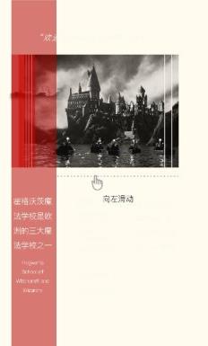 哈利波特20周年只能用魔法打开app