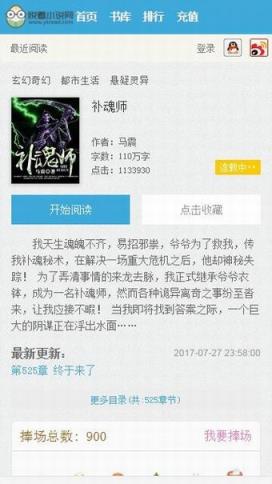 悦看小说app破解版