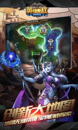 手游英雄无敌盒子安卓版