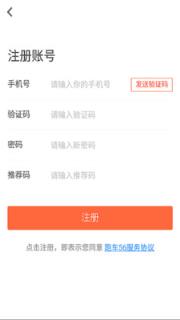 跑车物流app