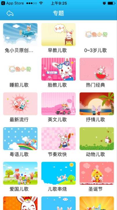 兔小贝儿歌大全