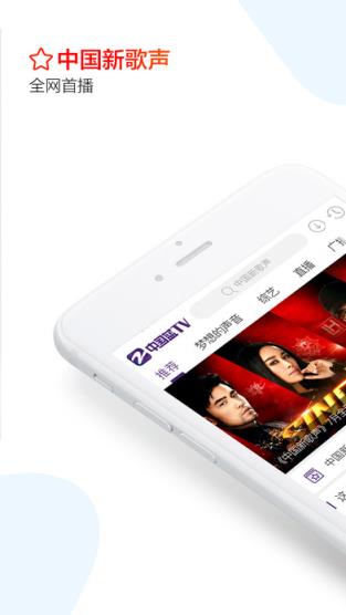 中国新歌声2021中国蓝tv