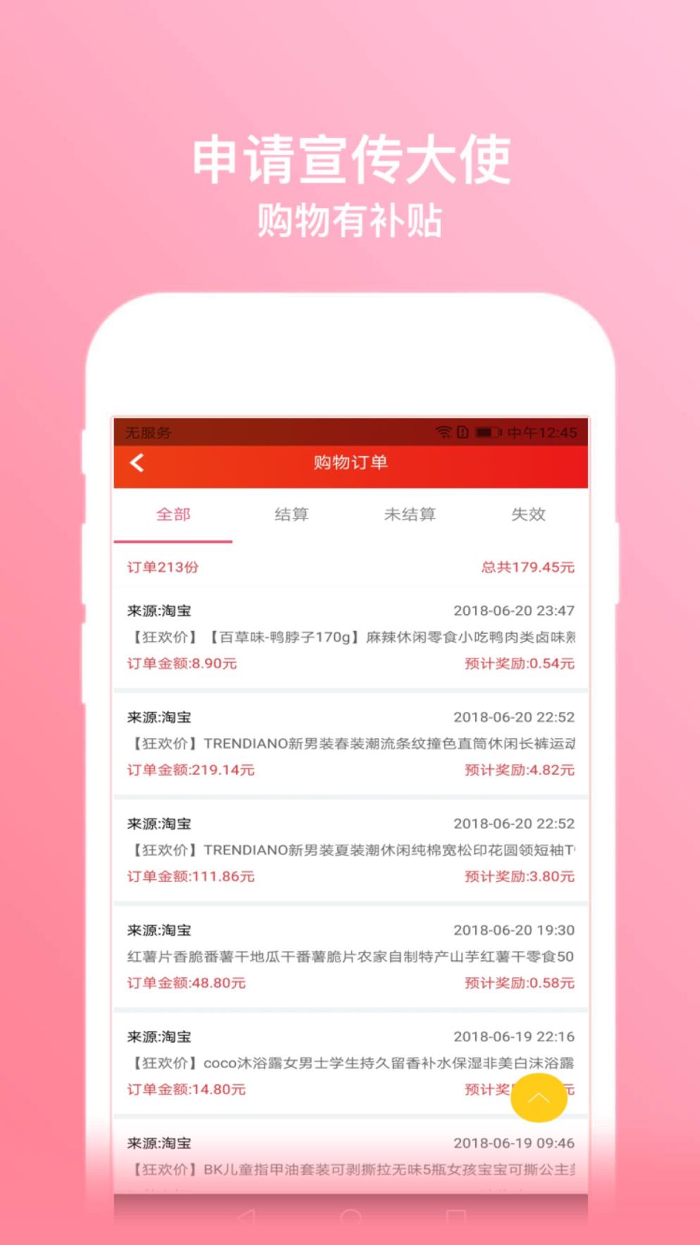 小白优惠帮app