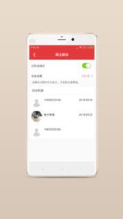 中医之家医生端