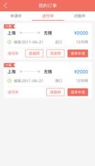 集箱通app
