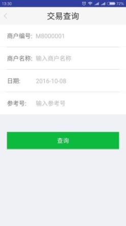 快入通app