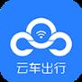 云车出行