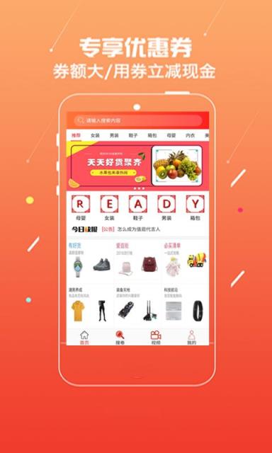 值逛app