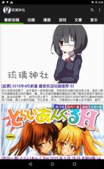 寂月神社app官方