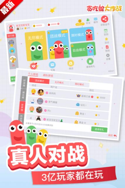 贪吃蛇大作战刷金币辅助下载