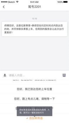 滴滴车主5.0最新版